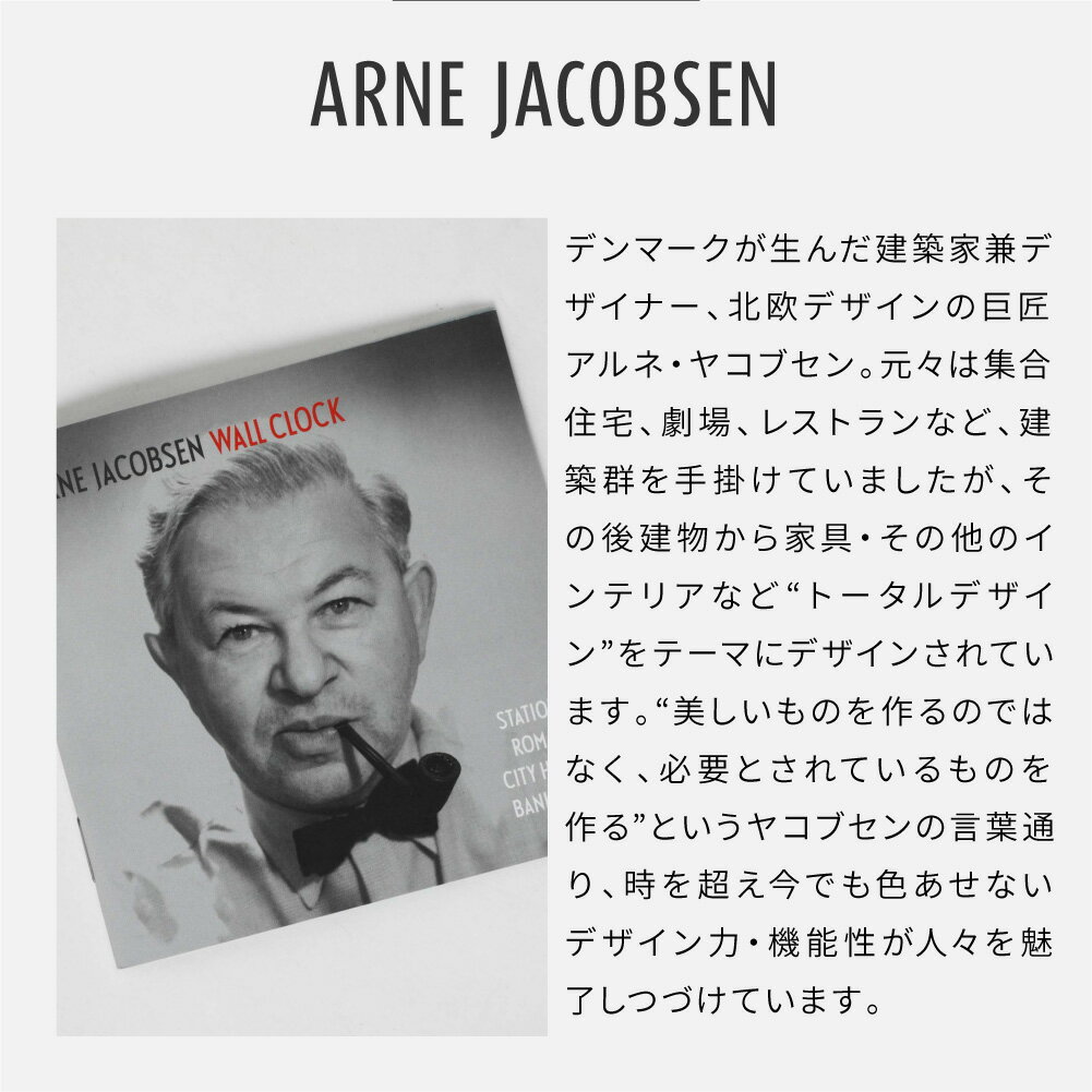 アルネ ヤコブセン 時計 ステーション 21cm 壁掛け 掛け時計 北欧 ARNE JACOBSEN TABLE CLOCK STATION プレゼント ギフト 祝い ブラック ホワイト 黒 白 一人暮らし アナログ 見やすい 新築祝い 引越し祝い リビング おうちタイム [2]