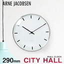 アルネ ヤコブセン 時計 シティーホール 29cm 壁掛け 掛け時計 北欧 ARNE JACOBSEN TableClock CityHall プレゼント ギフト ホワイト CITY HALL WC 一人暮らし アナログ 見やすい 新築祝い 引越し祝い リビング おうちタイム