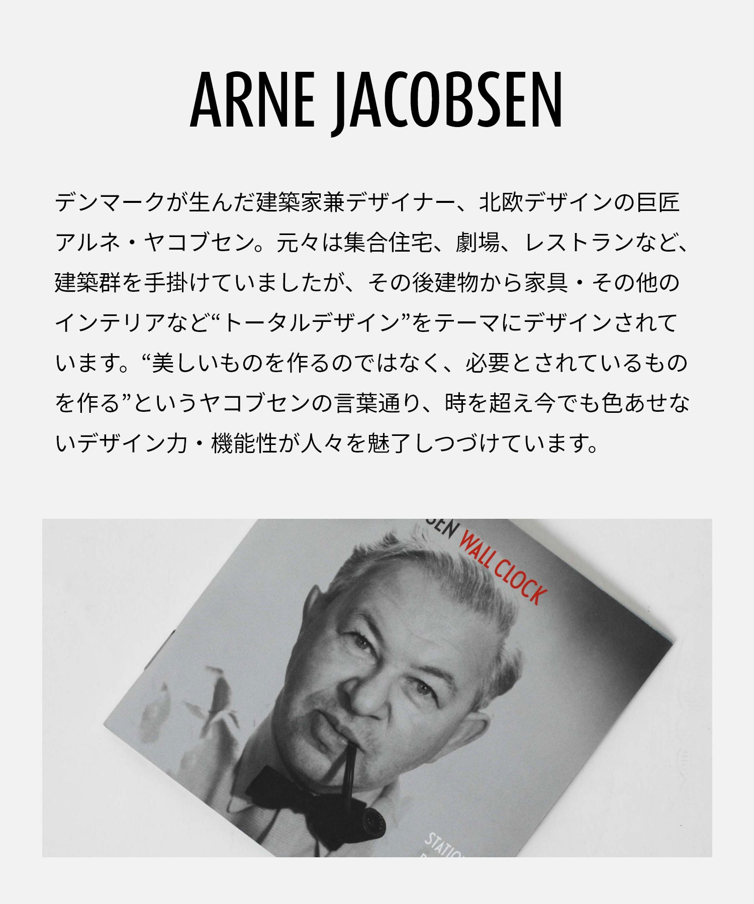 アルネ ヤコブセン ARNE JACOBSEN 43622 掛け時計 Roman Wall clock メンズ レディース 時計 壁掛け 16cm 北欧 シンプル ローマン ウォール クロック プレゼント ギフト お祝い おしゃれ ホワイト×ブラック ublanc-10017425 UBLANC サンプル画像2