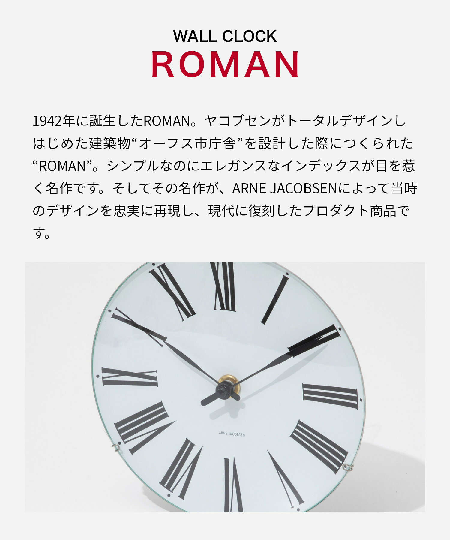 アルネ ヤコブセン ARNE JACOBSEN 43622 掛け時計 Roman Wall clock メンズ レディース 時計 壁掛け 16cm 北欧 シンプル ローマン ウォール クロック プレゼント ギフト お祝い おしゃれ ホワイト×ブラック ublanc-10017425 UBLANC サンプル画像3