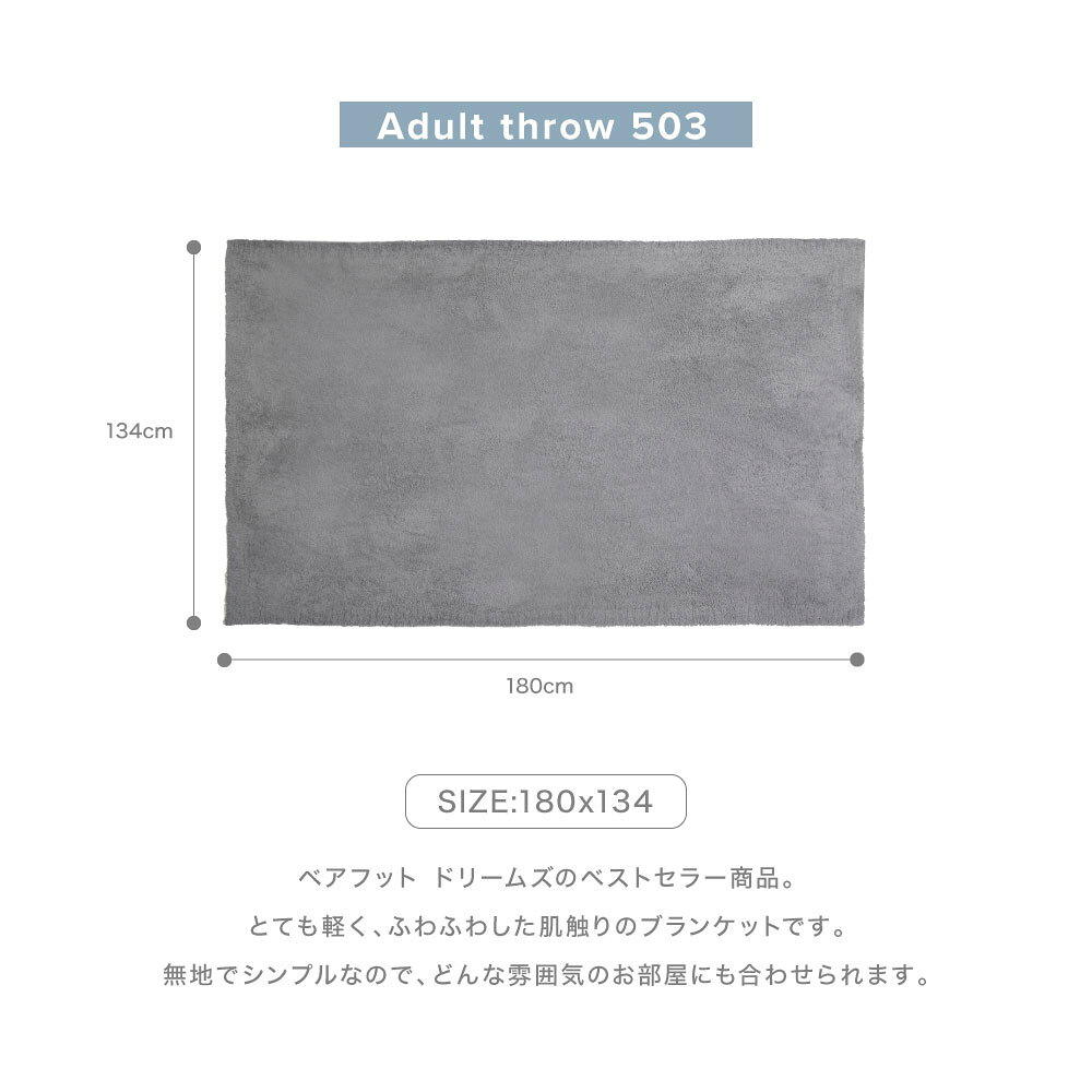 ベアフットドリームス BAREFOOT DREAMS ブランケット Throw メンズ レディース 毛布 シングル ふわふわ 肌触り セミダブル サイズ ひざ掛け プレゼント ギフト 贈り物 おしゃれ 秋 冬 クリーム ストーン グレー ピンクインディゴ 全8色 ublanc-10006230 UBLANC サンプル画像3