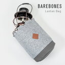 ベアボーンズ リビング BAREBONES LIVING FELT LANTERN BAG ランタン フェルト ランタンストレンジバッグ メンズ レディース 雑...