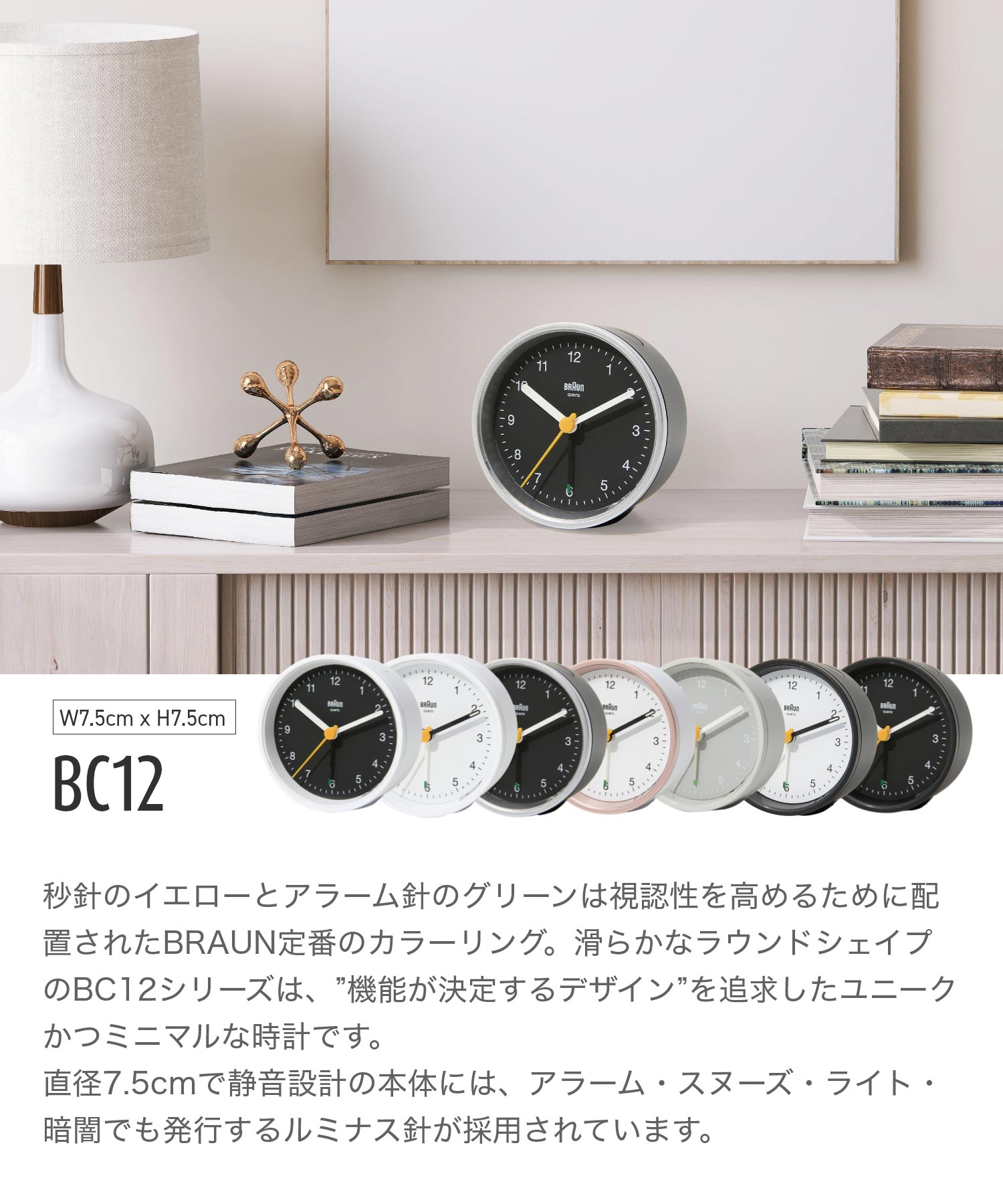 ブラウン BRAUN Classic Alarm Clock クラシック アラームクロック BC12 置き時計 7.5cm ユニセックス 時計 ブラック ブラック/ホワイト グレー ピンク/ホワイト シルバー/ブラック ホワイト ホワイト/ブラック [2]