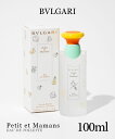 ブルガリ 香水（レディース） ブルガリ BVLGARI オードトワレ レディース フレグランス プチママン EDT 100mL ママ ベビー お風呂上がりの香り フローラル プレゼント ギフト 誕生日 フレグランス 香水