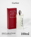 カルティエ Cartier オードトワレ デクラレーション メンズ フレグランス EDT 100mL DECLARATION デクララシオン 上品 スパイシー ウッディ プレゼント ギフト 誕生日 フレグランス 香水