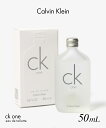 カルバンクライン Calvin Klein CK One シーケー ワン オードトワレ 50mL ユニセックス フレグランス