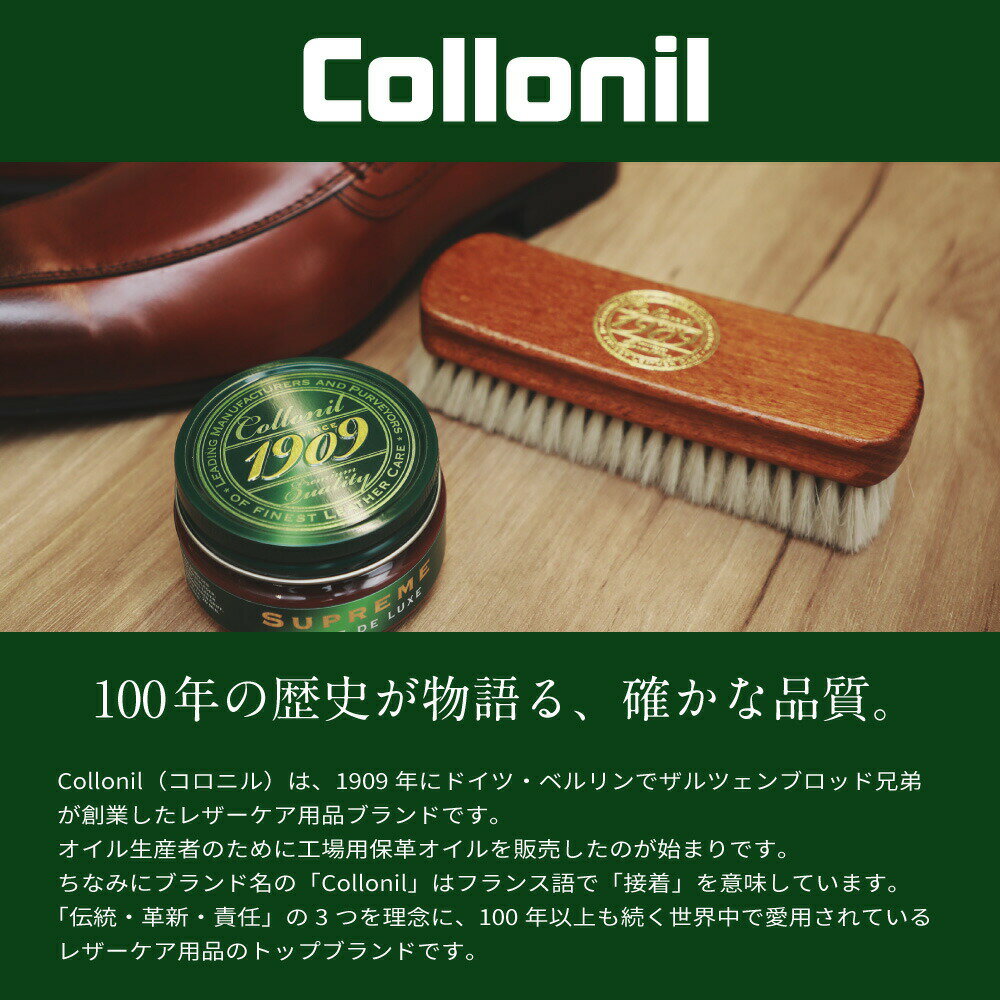 コロニル Collonil 1909 シュプリームクリームデラックス レザークリーム レザーケア 100ml 革 革靴 ケア クリーム 艶出し メンテナンス 保湿 防水 お手入れ 黒 ブラック ブルー バーカンディー 無色 ダークブラウン ミディアムブラウン タン ギフト