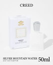 クリード CREED シルバー マウンテン ウォーター EDP 50ml SILVER MOUNTAIN WATER メンズ オードパルファム ベルガモット マンダリン グリーンティー ムスク フレッシュ フレグランス 香水 プレゼント ギフト