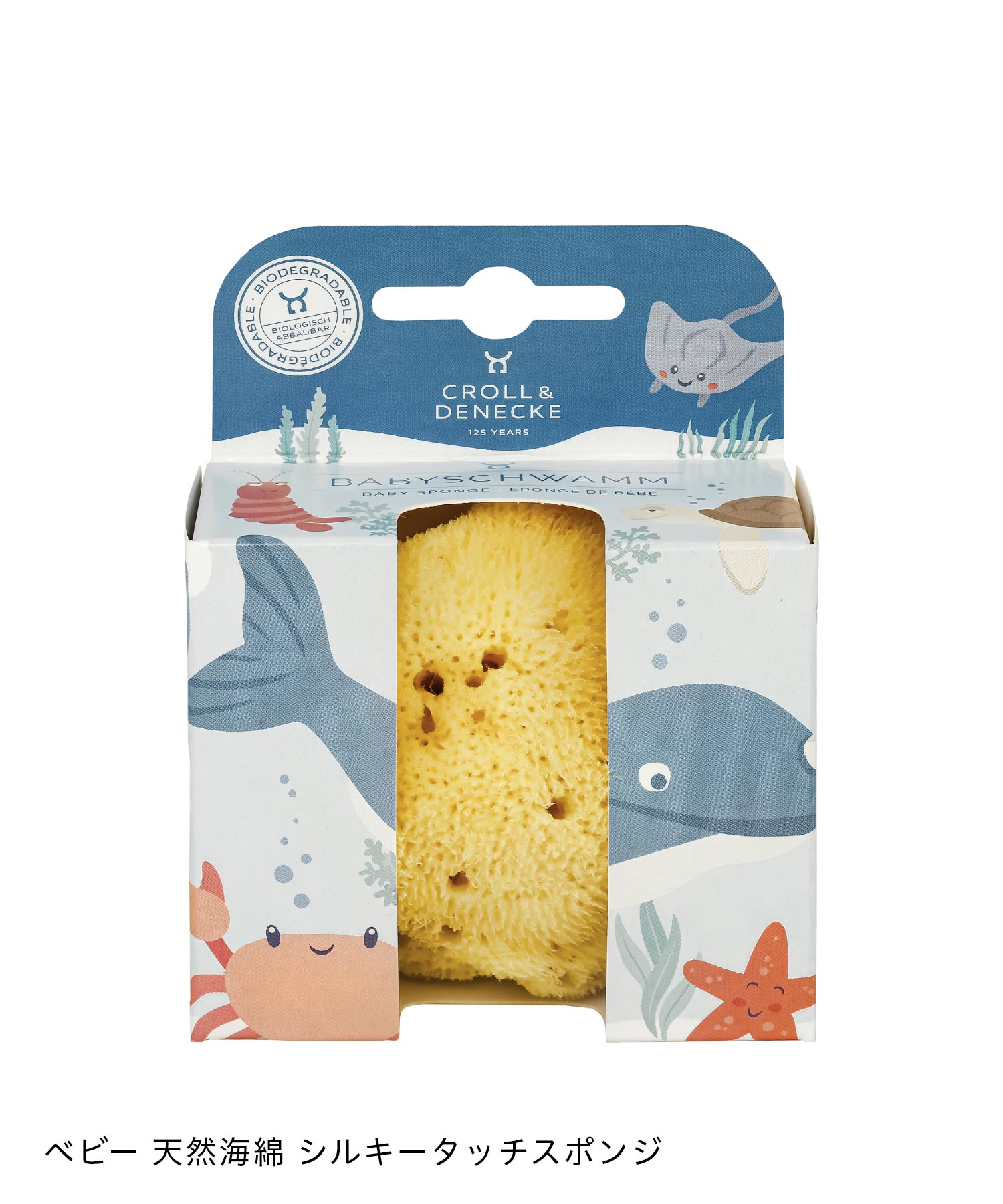 UBLANCの【正規代理店】 クロール&デネッケ Croll & Denecke ベビー 天然海綿 シルキータッチスポンジ Baby silk sponge in gift box Baby-S バススポンジ シャワースポンジ ボディスポンジ ベビー キッズ｜アングル2