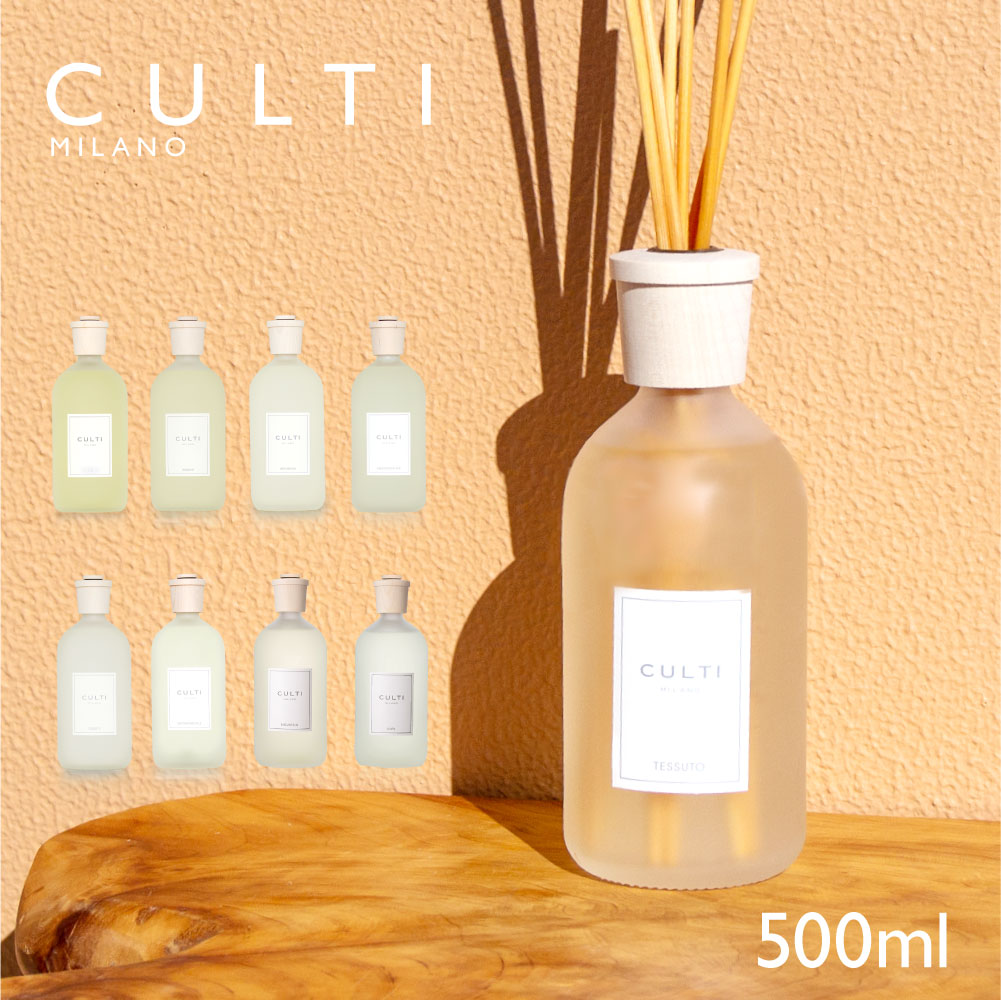 クルティ CULTI スタイルクラシック ディフューザー 500mL 【 エーアクア アラマーラ マーレミネラーレ メディテラネ…