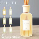 【20時〜4h限定ポイント2倍】 クルティ CULTI スタイルクラシック ディフューザー 500mL 【 エーアクア アラマーラ マーレミネラーレ メディテラネア テシュート テ フレグランス ギフト プレゼント 新生活 】