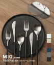 クチポール Cutipol ミオ 食器 6点セット テーブル スプーン フォーク ナイフ ギフトボックス付 6点用 MIO TABLE KNIFE FORK SPOON 化粧箱入り ステンレス キッチン ギフト ディナー 誕生日 新居 新築 結婚祝い プレゼント 北欧 おしゃれ キュテポール