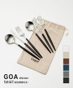 クチポール Cutipol ゴア 食器 6点セット テーブル スプーン フォーク ナイフ 6点用 GOA TABLE KNIFE FORK SPOON 各2本 ...