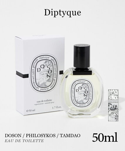 ディプティック Diptyque オードトワレ 50mL ユニセックス イチジク 爽やか グリーン フローラル テュベルーズ マリン アコード フレグランス 香水 プレゼント ギフト 誕生日 フレグランス 香水 プレゼント ギフト 誕生日 ディプティック Diptyque オードトワレ 50mL ユニセックス イチジク 爽やか グリーン フローラル テュベルーズ マリン アコード フレグランス 香水 プレゼント ギフト 誕生日 フレグランス 香水 プレゼント ギフト 誕生日