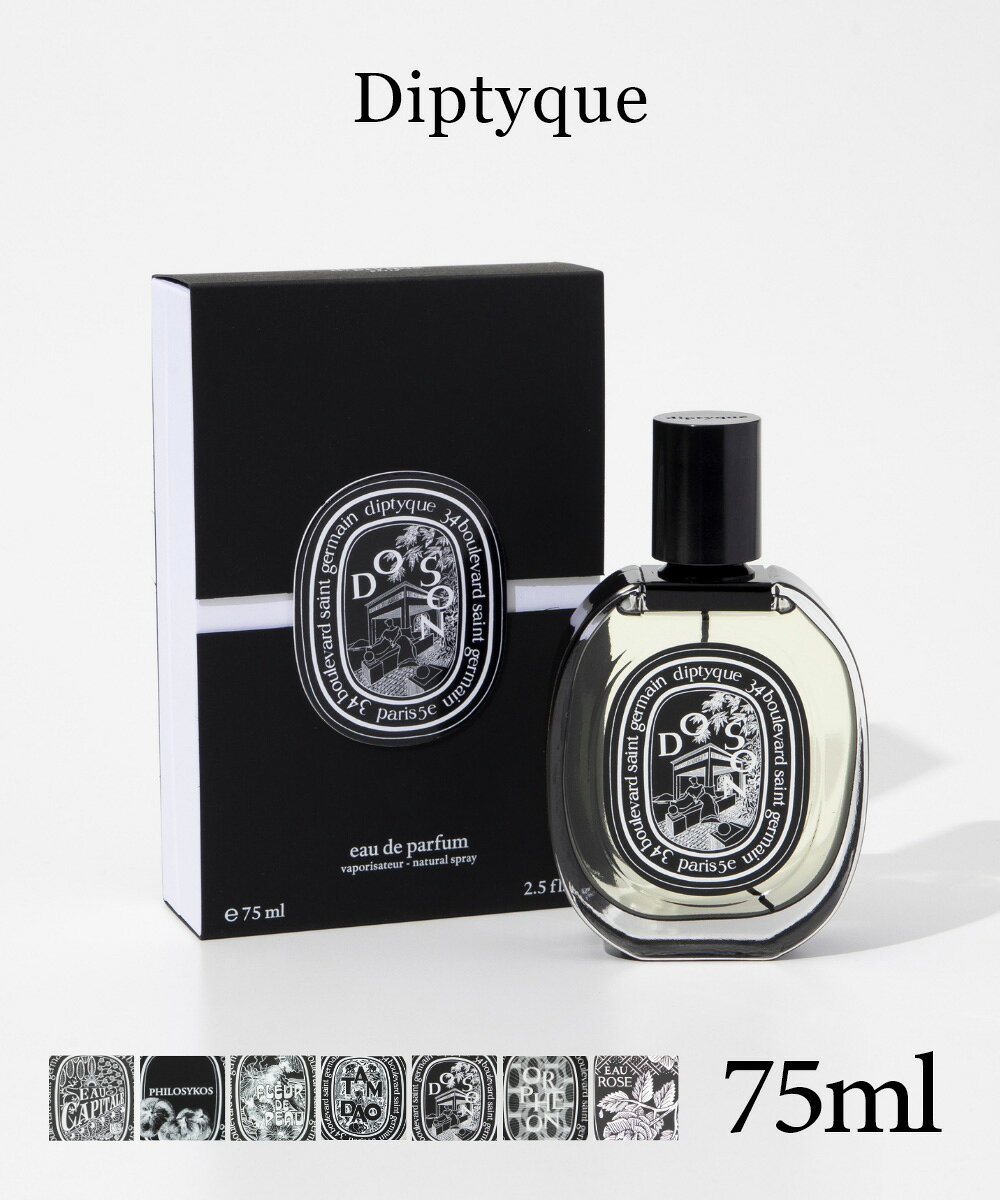 ディプティック Diptyque オー キャピタル / フィロシコス / タムダオ / フルール ドゥ ポー / ドソン オードパルフ…