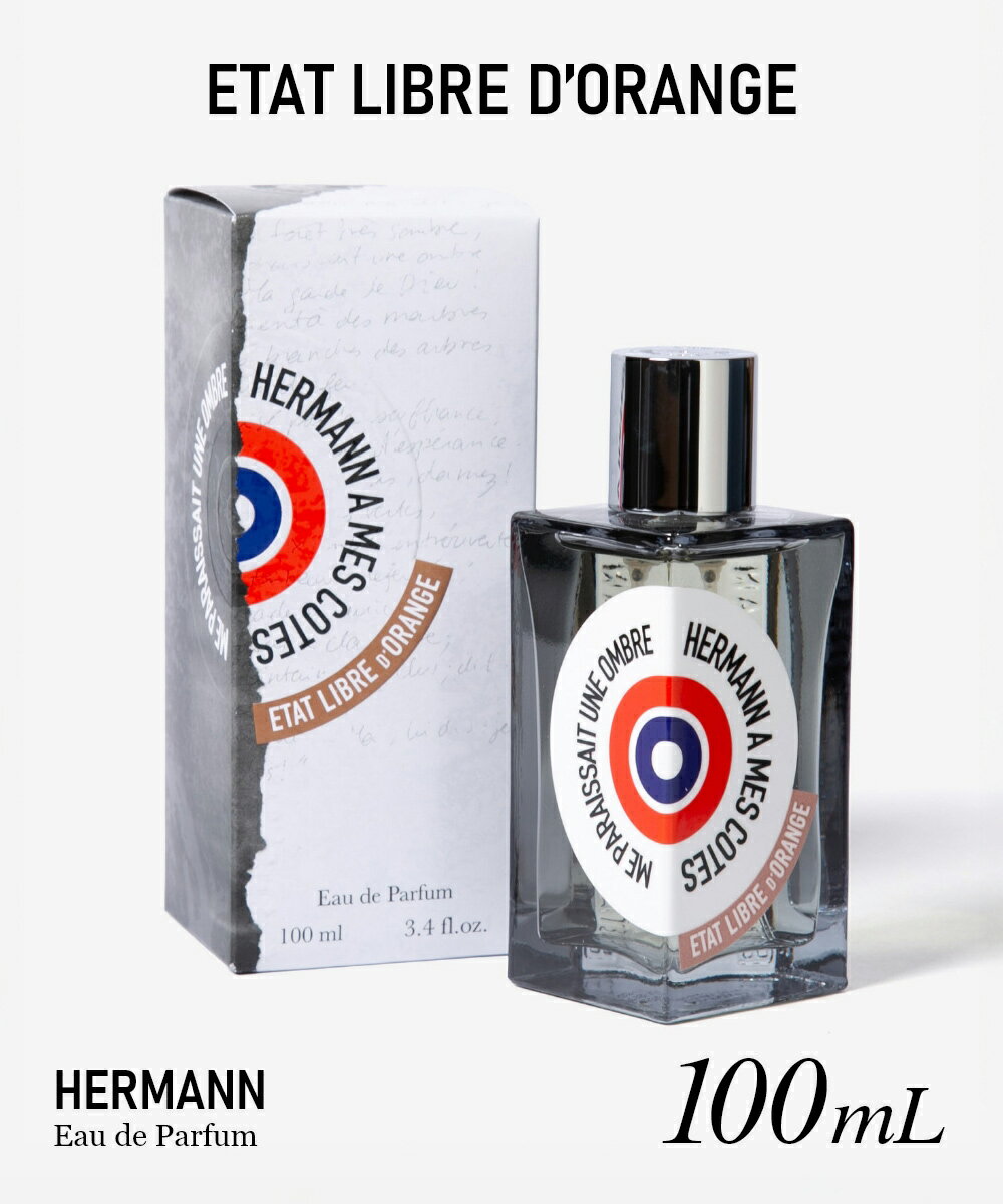 Rakuten - エタ リーブル ド オランジェ ETAT LIBRE D’ORANGE HERMANN エルマン オードパルファム 100mL ユニセックス フレグランス