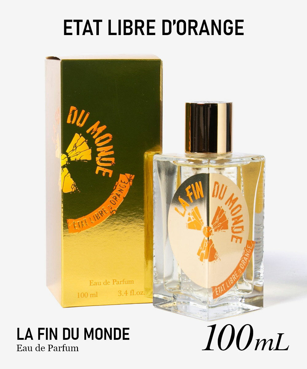 エタ リーブル ド オランジェ ETAT LIBRE D’ORANGE LA FIN DU MONDE ラ ファン デュ モンド オードパルファム 100mL ユニセックス フレグランス