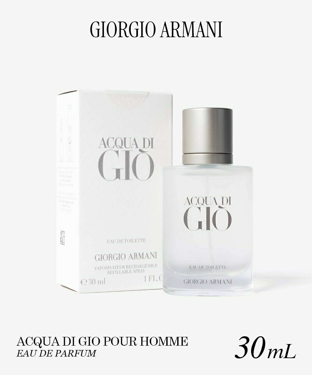 Rakuten - ジョルジオ アルマーニ GIORGIO ARMANI ACQUA DI GIO POUR HOMME アクア ディ ジオ プールオム オードトワレ 30mL メンズ フレグランス
