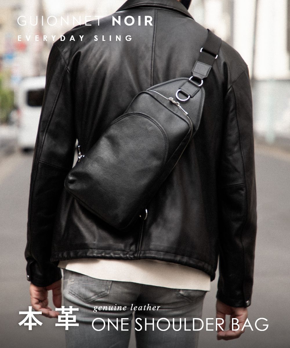 ビジネスバッグ 本革 ワンショルダーバッグ ギオネ ノワール GUIONNET NOIR ボディバッグ EVERYDAY SLING エブリデイスリング メンズ バッグ シンプル レザー 通勤 ビジネス 通学 プレゼント 黒 旦那 彼氏 カジュアル ギフト ブラック