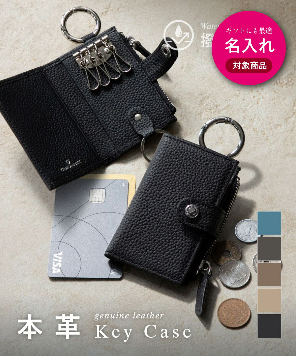 Rakuten - 【 名入れ 刻印可 】 ギオネ GUIONNET 三方由 さんぽうよし キーケース PG-507 カードケース 小銭入れ スマートキー メンズ 財布 小物 ブラック