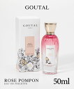 グタール GOUTAL ローズポンポン オードトワレ 50mL