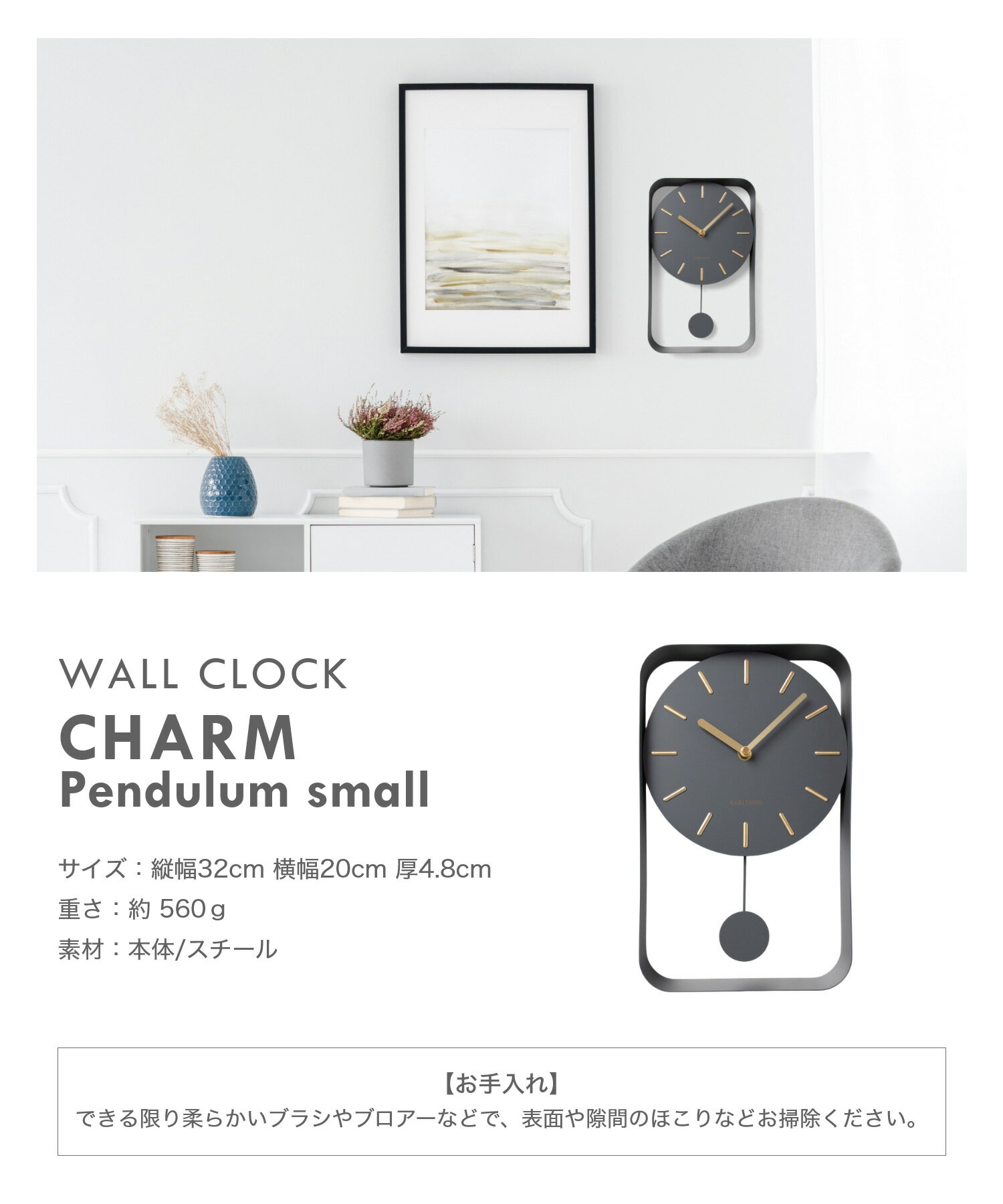 カールソン KARLSSON Wall clock Pendulum Charm small KA5796BK KA5796GY KA5796WH ペンデュラムチャーム 幅20cm ユニセックス 時計 掛け時計 振り子 ウォールクロック スチール オランダ シンプルとけい [2]
