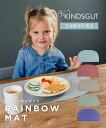 日本初上陸 正規販売代理店 キンズグート KINDSGUT 虹のシリコンマット Platzdeckchen Regenbogen プラッツデッケン レインボー ...