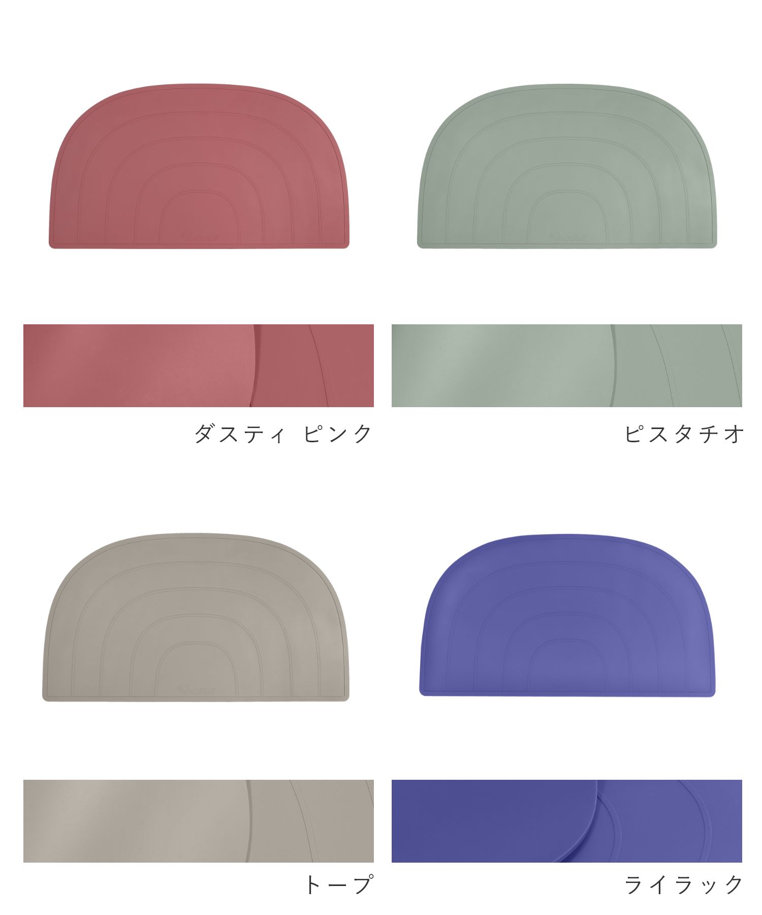 日本初上陸 正規販売代理店 キンズグート KINDSGUT 虹のシリコンマット Platzdeckc...
