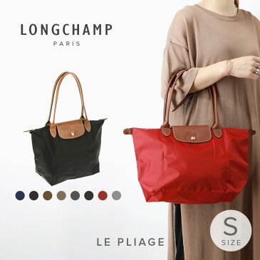 ロンシャン LONGCHAMP ショルダーバッグ ル プリアージュ レディース バッグ ル プリアージュ オリジナル Sサイズ トートバッグ お出かけ 通勤 通学 旅行 PC収納 折り畳み 軽量 ミニマル 全8色 2605-089