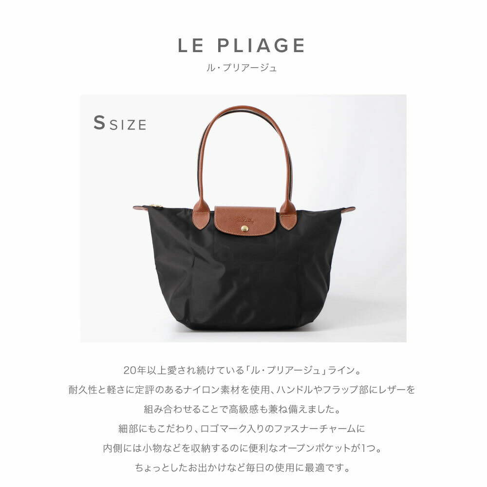 ロンシャン LONGCHAMP ショルダーバッグ ル プリアージュ レディース バッグ ル プリアージュ オリジナル Sサイズ トートバッグ お出かけ 通勤 通学 旅行 PC収納 折り畳み 軽量 ミニマル 全8色 2605-089 ギフト プレゼント