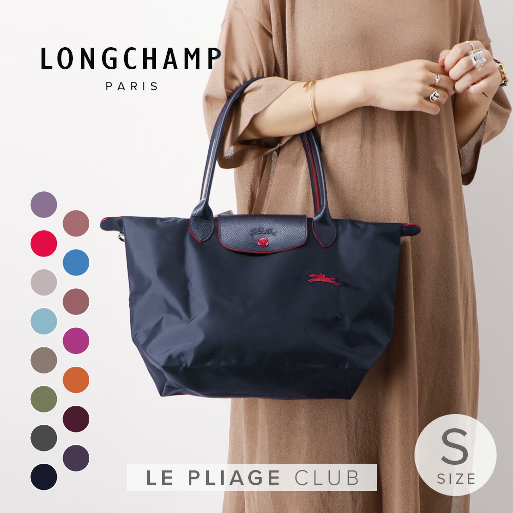 ロンシャン LONGCHAMP ショルダーバッグ ル プリアージュ バッグ ル プリアージュ クラブ Sサイズ トートバッグ 旅行 PC収納 折り畳み 軽量 ミニマル コンパクト レッド ブラック 2605-619 ギフト プレゼント