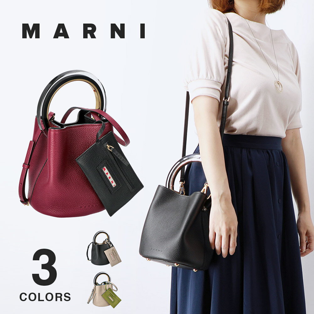 マルニ MARNI ショルダーバッグ レディース バック レザー 2way バケットバッグ カーフスキンバッグ PANNIER デザインハンドル 斜め掛け プレゼント ギフト お祝い ブラックマルチ、ベージュ、レッド SCMPU09TQ9LV688