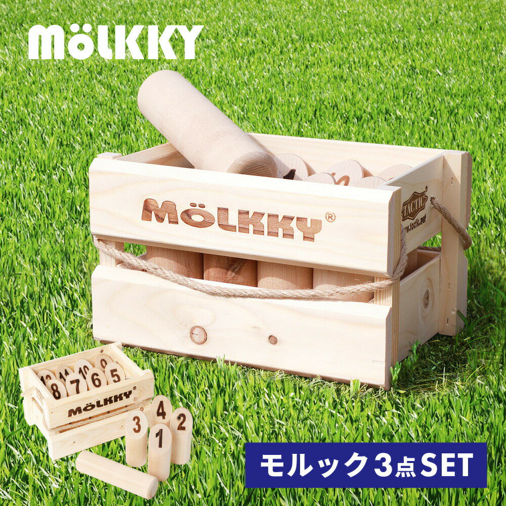 【ランキング入賞!!】 モルック 大会公式品 セット MOLKKY 玩具 アウトドア モルック MOLKKY アウトドア 玩具 バーベキュー キャンプ レジャー ゲーム スポーツ おもちゃ 木製 外遊び プレゼント 贈り物 北欧 ギフト プレゼント