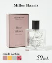 ミラーハリス Miller Harris オードパルファム 50ml ユニセックス フレグランス 香水 プレゼント ギフト 誕生日