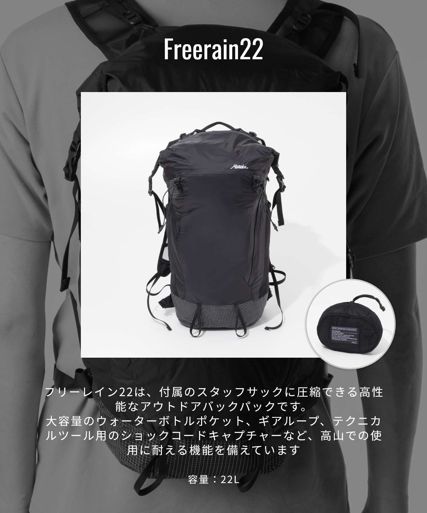 �ޥ��ɡ��� Matador MATFR223001BK �Хå��ѥå� Freerain22 Waterproof Packable Backpack ��� ��ǥ����� �Хå� �ե꡼�쥤��22L �ȥ�٥� ���å����å� �����ȥɥ� �����奢�� ���Ф��� �ϥ����� �ȥ�å��� ������ �̳� ι�� ���ե� �ץ쥼��� �֥�å�