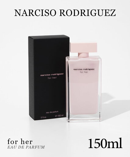 ナルシソロドリゲス NARCISO RODRIGUEZ フォーハー EDP 150ml for her レディース オードパルファム フローラル 優雅 女性らしさ ローズ ピーチ パチョリ ムスク ミステリアス ギフト プレゼント 誕生日 ナルシソロドリゲス NARCISO RODRIGUEZ フォーハー EDP 150ml for her レディース オードパルファム フローラル 優雅 女性らしさ ローズ ピーチ パチョリ ムスク ミステリアス ギフト プレゼント 誕生日