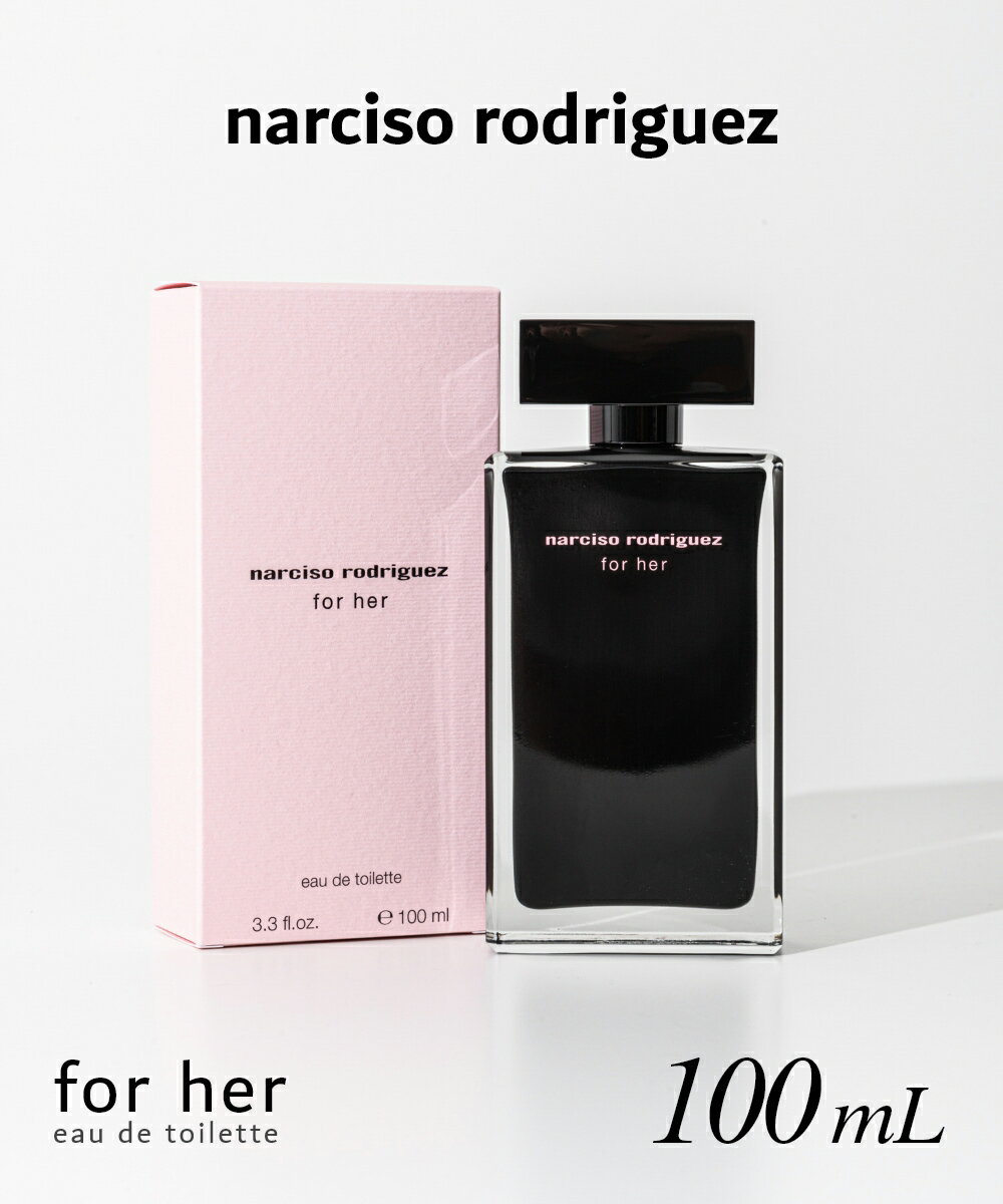 ナルシソロドリゲス NARCISO RODRIGUEZ FOR HER フォーハー オードトワレ 100ml レディース フローラル フレグランス 香水 プレゼント ギフト 誕生日