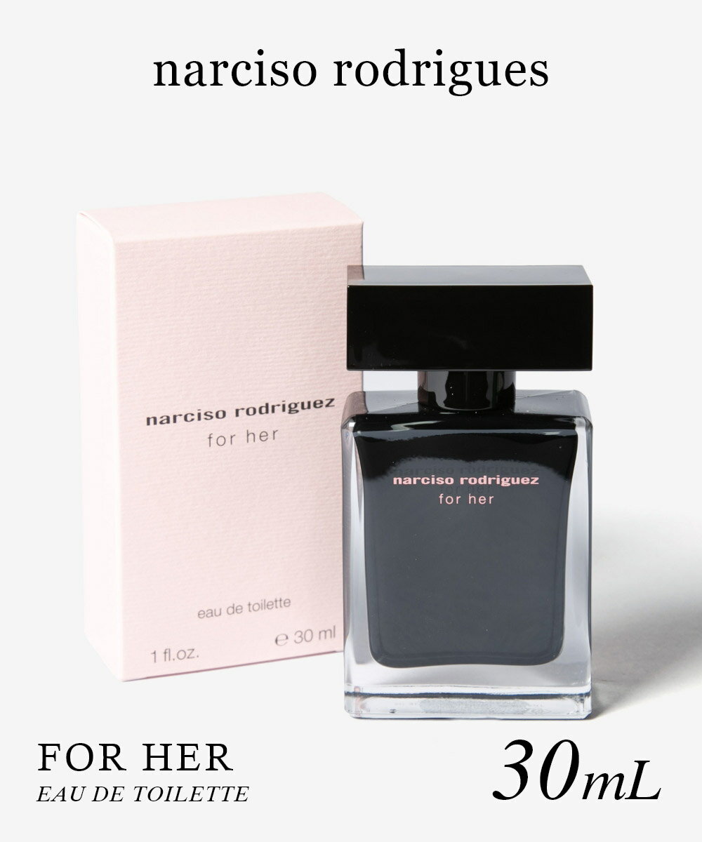 ナルシソロドリゲス NARCISO RODRIGUEZ FOR HER フォー ハー オードトワレ 30mL レディース フレグランス 香水 プレ…