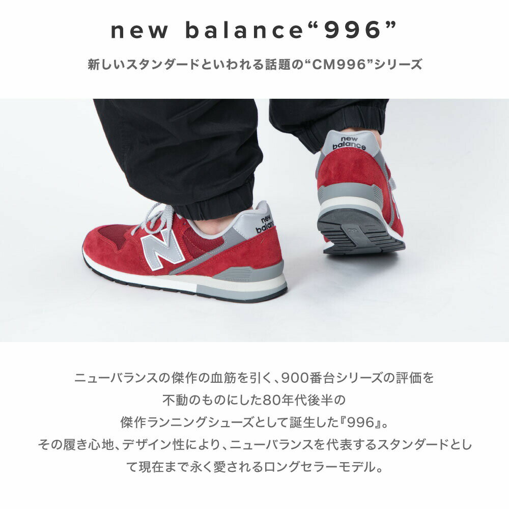 ニューバランス 996 nb NewBalance CM996 メンズ スニーカー 男性用 ニューバランススニーカー メンズスニーカー おしゃれ ランニング ブランド 黒 ブラック グレー ネイビー ホワイト レッド 26.0cm - 29.5cm 27cm 28 29