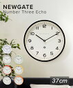 ニューゲート NEW GATE NUMTHR129K 掛け時計 Number Three Echo 時計 ナンバー スリー エコー インテリア ウォールクロック...