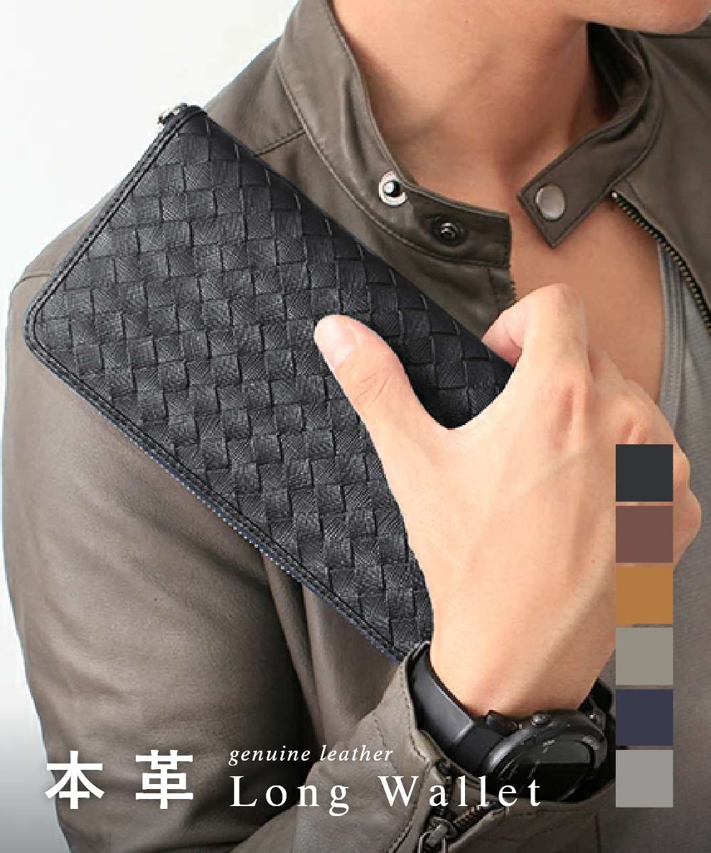 長財布 メンズ 楽天1位 財布 極上の 牛革 (床革) サフィアーノレザー 収納力 大容量 イントレチャート レディース ラウンドファスナー 高級感 メンズ長財布 高見え 黒 レザー l字ファスナー シンプル おしゃれ プレゼント ギフトのサムネイル