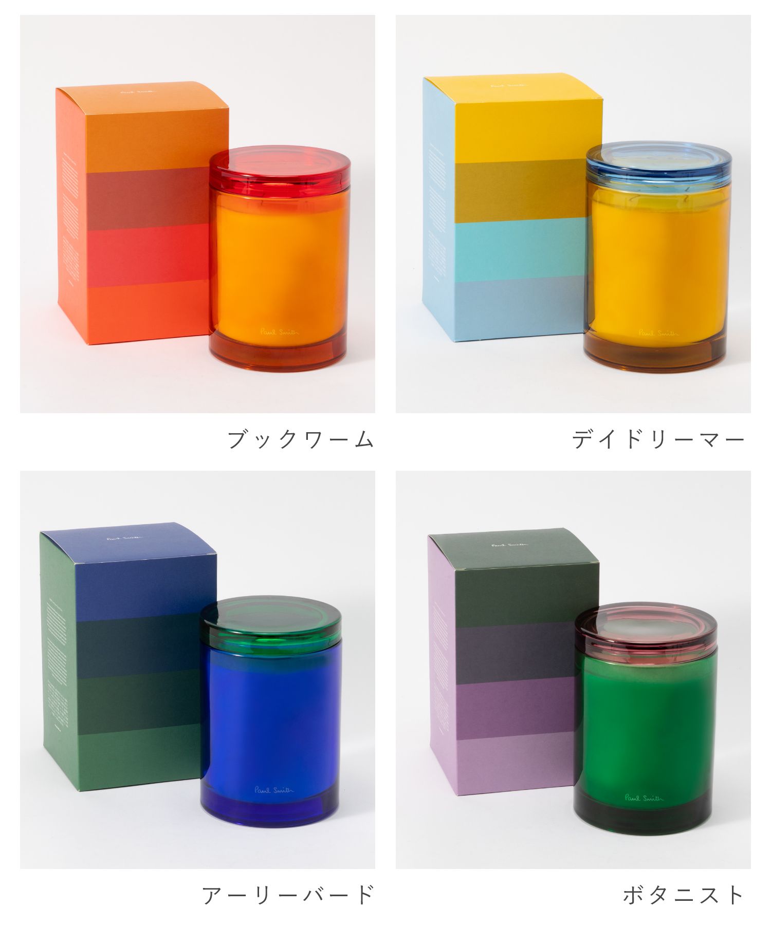 ポールスミス Paul Smith キャンドル 1000g ブックワーム デイドリーマー アーリーバード ボタニスト ユニセックス メンズ レディース 雑貨 ガラス アロマ リラックス おしゃれ ギフト プレゼント フレグランス 誕生日 PS-CAN100