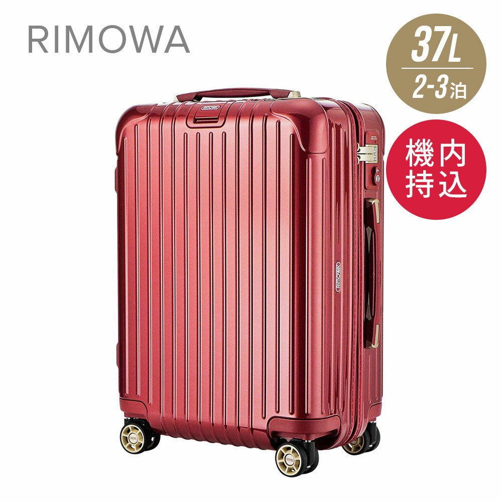 リモワ RIMOWA SALSA DELUXE スーツケース 37L キャリーバッグ キャリーケース サルサデラックス 831.53.53.4 オリエントレッド 2~3日 4輪 機内持ち込み 100席以上のサムネイル