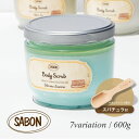 【2点で送料無料】 サボン SABON 600g BODY SCRUB LARGE メンズ レディース ボディスクラブ ジャータイプ デリケートジャスミン ホワイトティー グリーンローズ パチュリ ラベンダー バニラ マッサージソルト 塩 ボディケア マッサージ用 ギフト プレゼント