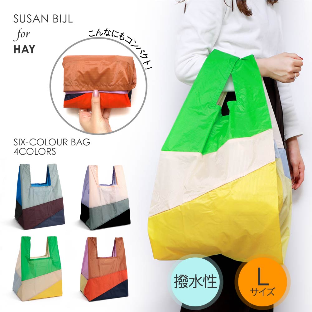 ֥ ٥ HAY(إ)SUSAN BIJL(٥) Six-Colour Bag L Хå  ٥ HAY åԥ󥰥Хå Хå ޥ顼 ȥɥ åԥ ե ץ쥼 ۡפ򸫤