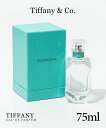 ティファニー Tiffany & Co. オードパルファム レディース フレグランス EDP 75ml プレゼント ギフト 誕生日 フレグランス 香水