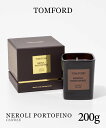 トムフォード TOMFORD ネロリ ポルトフィーノ キャンドル 200g NEROLI PORTOFINO メンズ レディース CANDLE アロマキャンドル...
