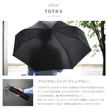 トーツ TOTES 傘 メンズ レディース 雑貨 タイタン 折りたたみ傘 丈夫 ワンタッチ 自動開閉 シンプル 高い耐久性 傘 大きめ 撥水 コンパクト 通勤 通学 晴雨兼用 7570