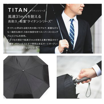 トーツ TOTES 傘 メンズ レディース 雑貨 タイタン 折りたたみ傘 丈夫 ワンタッチ 自動開閉 シンプル 高い耐久性 傘 大きめ 撥水 コンパクト 通勤 通学 晴雨兼用 7570