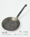 ターク TURK 65524 フライパン メンズ レディース キッチン用品 クラシックフライパン 24cm 鉄製 IH対応 ドイツ キャンプ スキレット 料理 クッカー Classic Frying pan